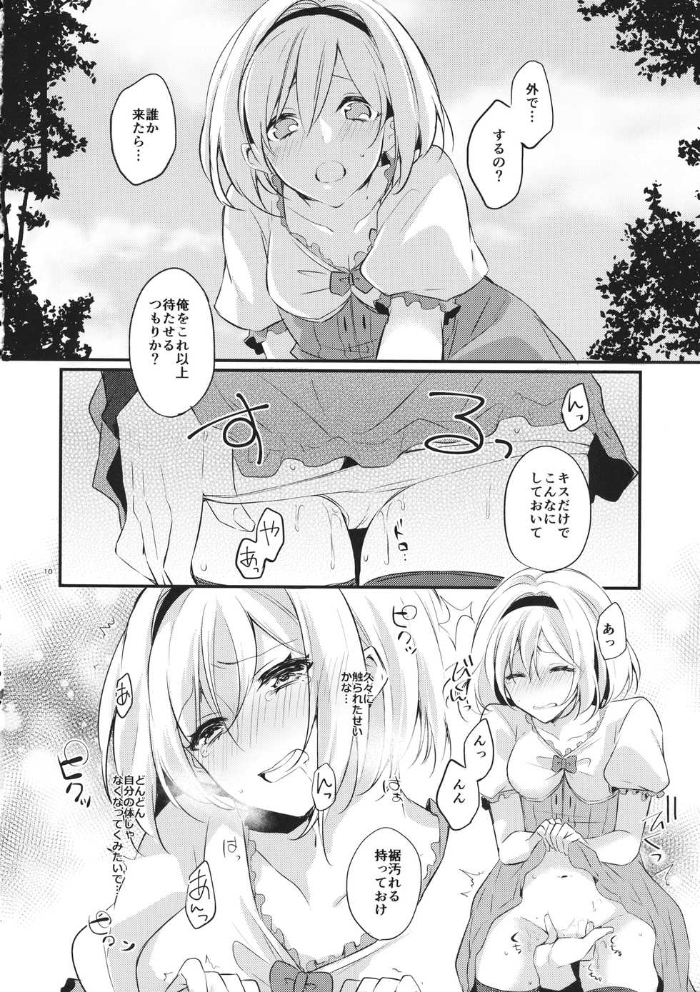 (CT31) [FL-clover, (Tenma Haruka)] Toaru Ichinichi no Danchou to (Granblue Fantasy) - Page 9