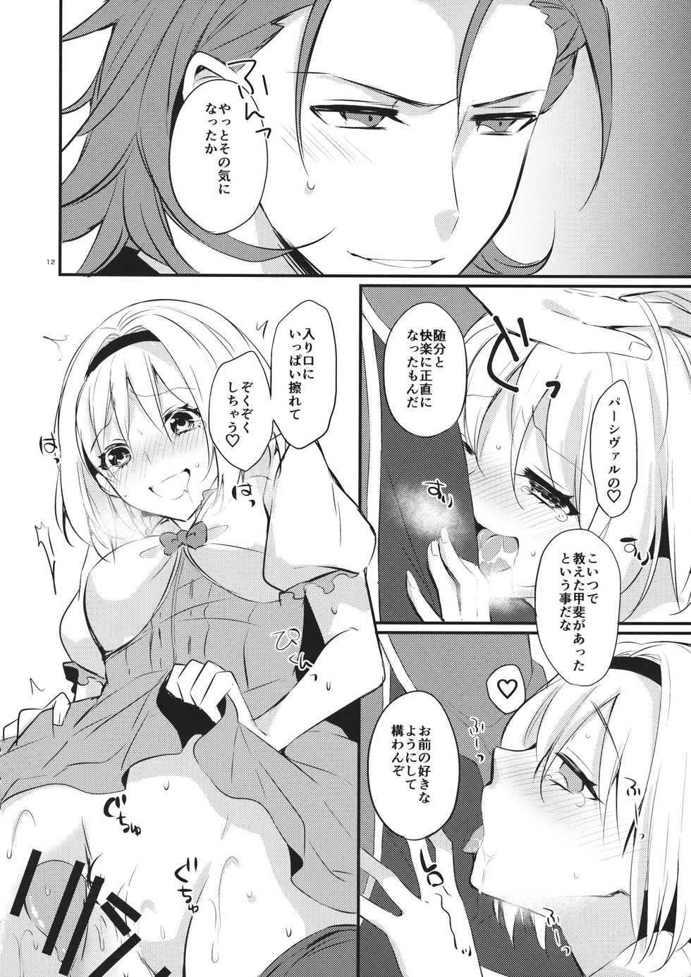 (CT31) [FL-clover, (Tenma Haruka)] Toaru Ichinichi no Danchou to (Granblue Fantasy) - Page 11