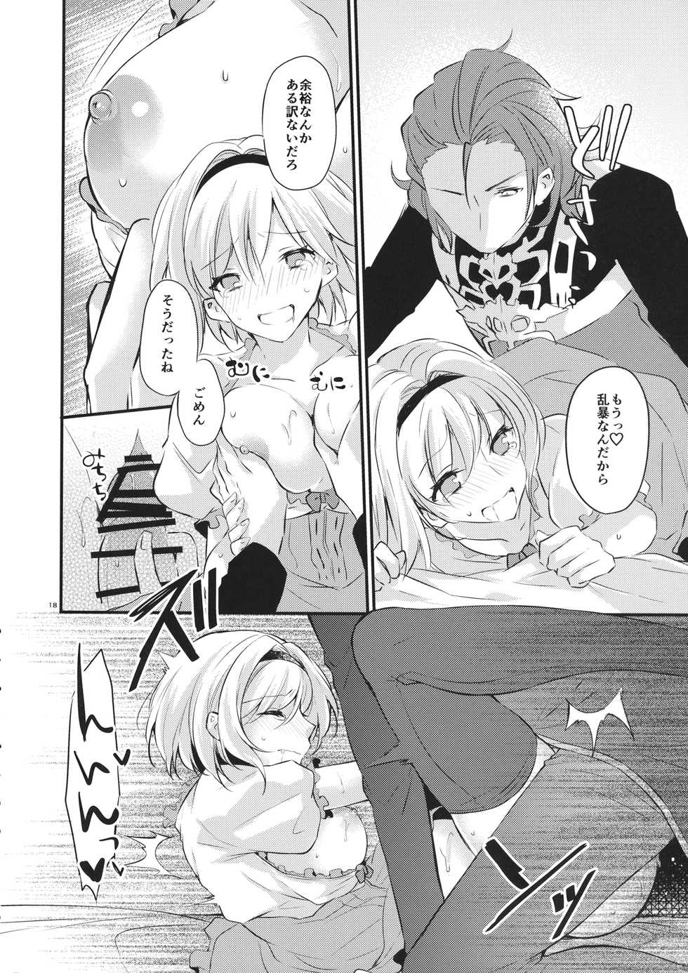 (CT31) [FL-clover, (Tenma Haruka)] Toaru Ichinichi no Danchou to (Granblue Fantasy) - Page 17