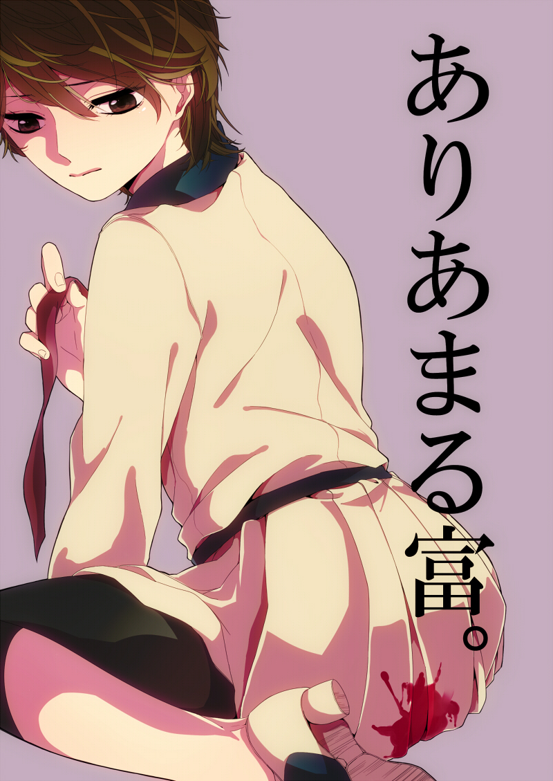 [Midorikawa Pest] ありあまる富。 (Yuukan Club) - Page 1