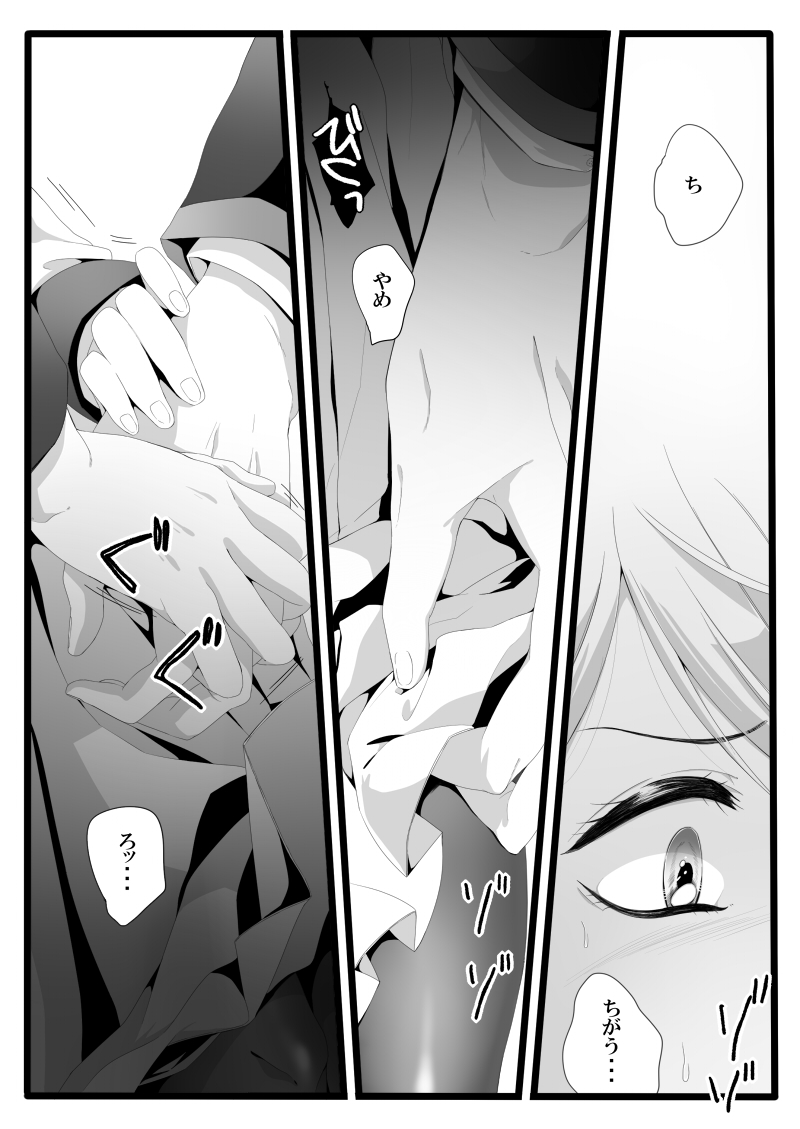 [Midorikawa Pest] ありあまる富。 (Yuukan Club) - Page 11