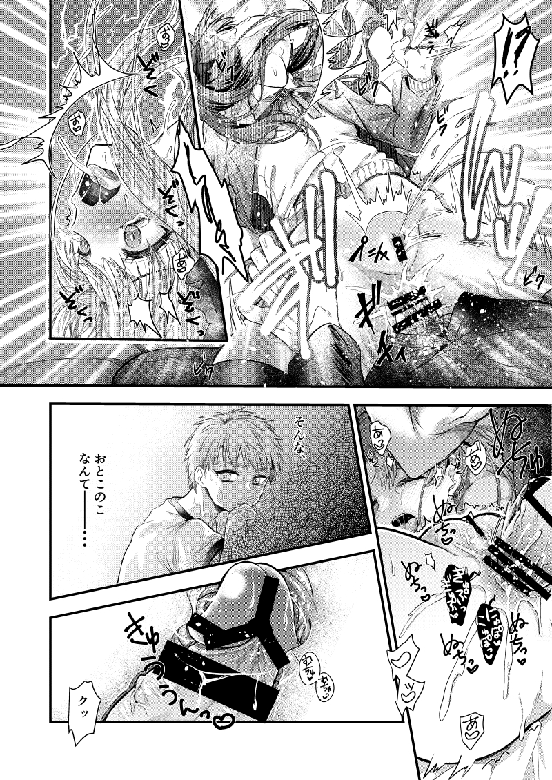 [Midorikawa Pest] 悪食 (Fate/stay night) - Page 20