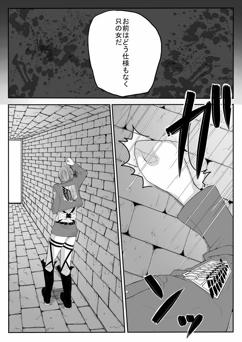 [Midorikawa Pest] おんなのこものがたり (Shingeki no Kyojin) - Page 10
