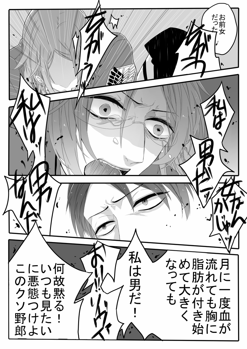 [Midorikawa Pest] おんなのこものがたり (Shingeki no Kyojin) - Page 14