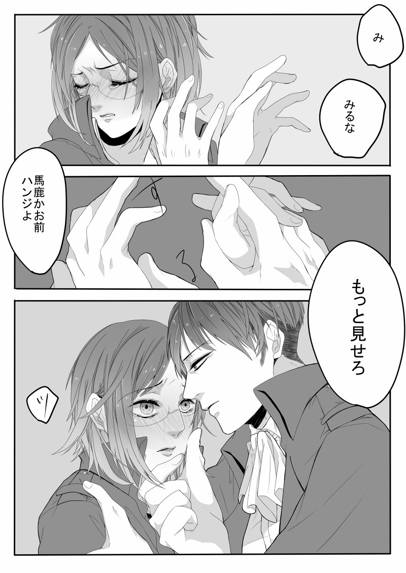 [Midorikawa Pest] おんなのこものがたり (Shingeki no Kyojin) - Page 16