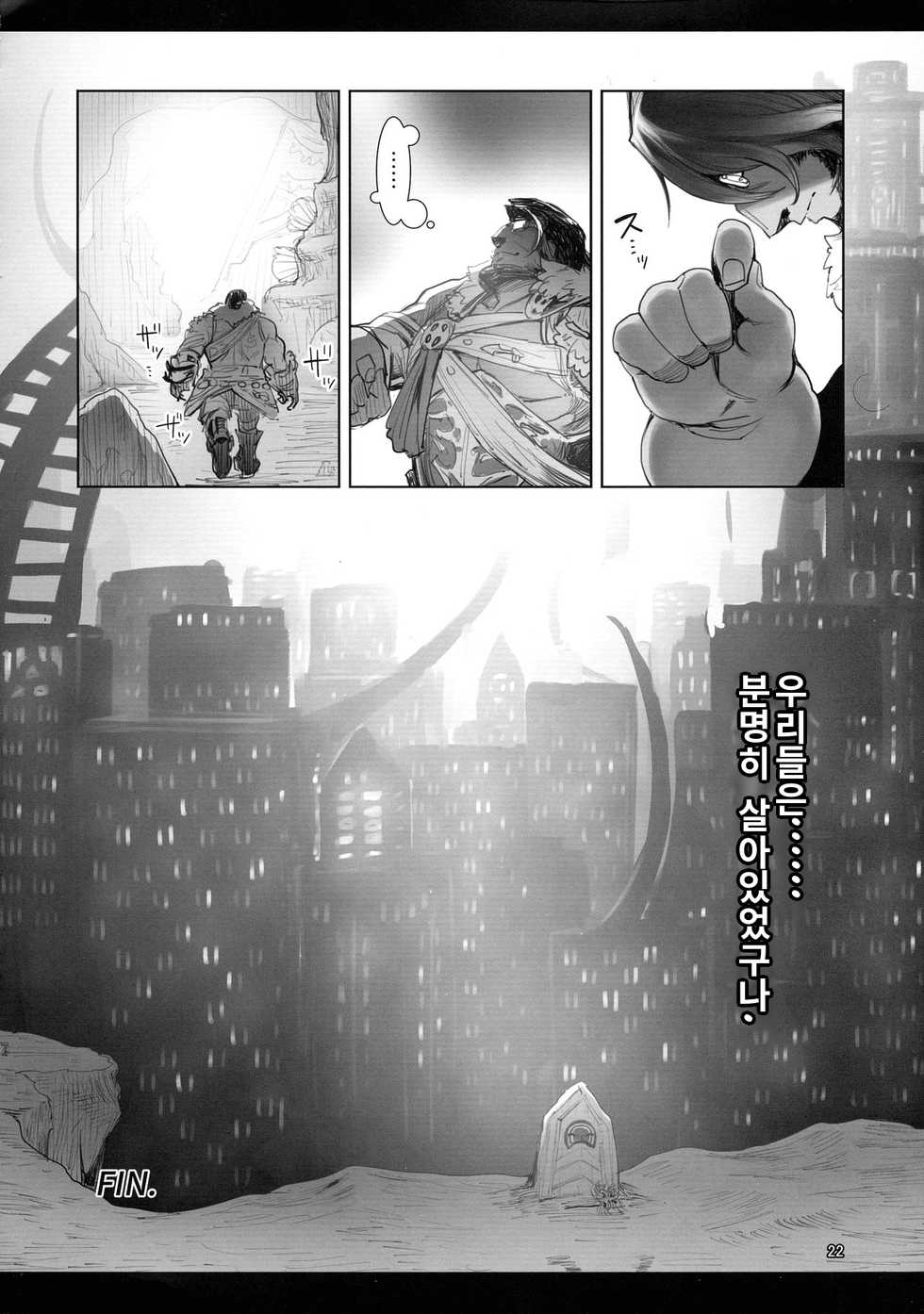 (C97) [Hermit9 (Anchors)] Souzou Mahou no Chottoshita Ouyou (Final Fantasy XIV) [Korean] - Page 22