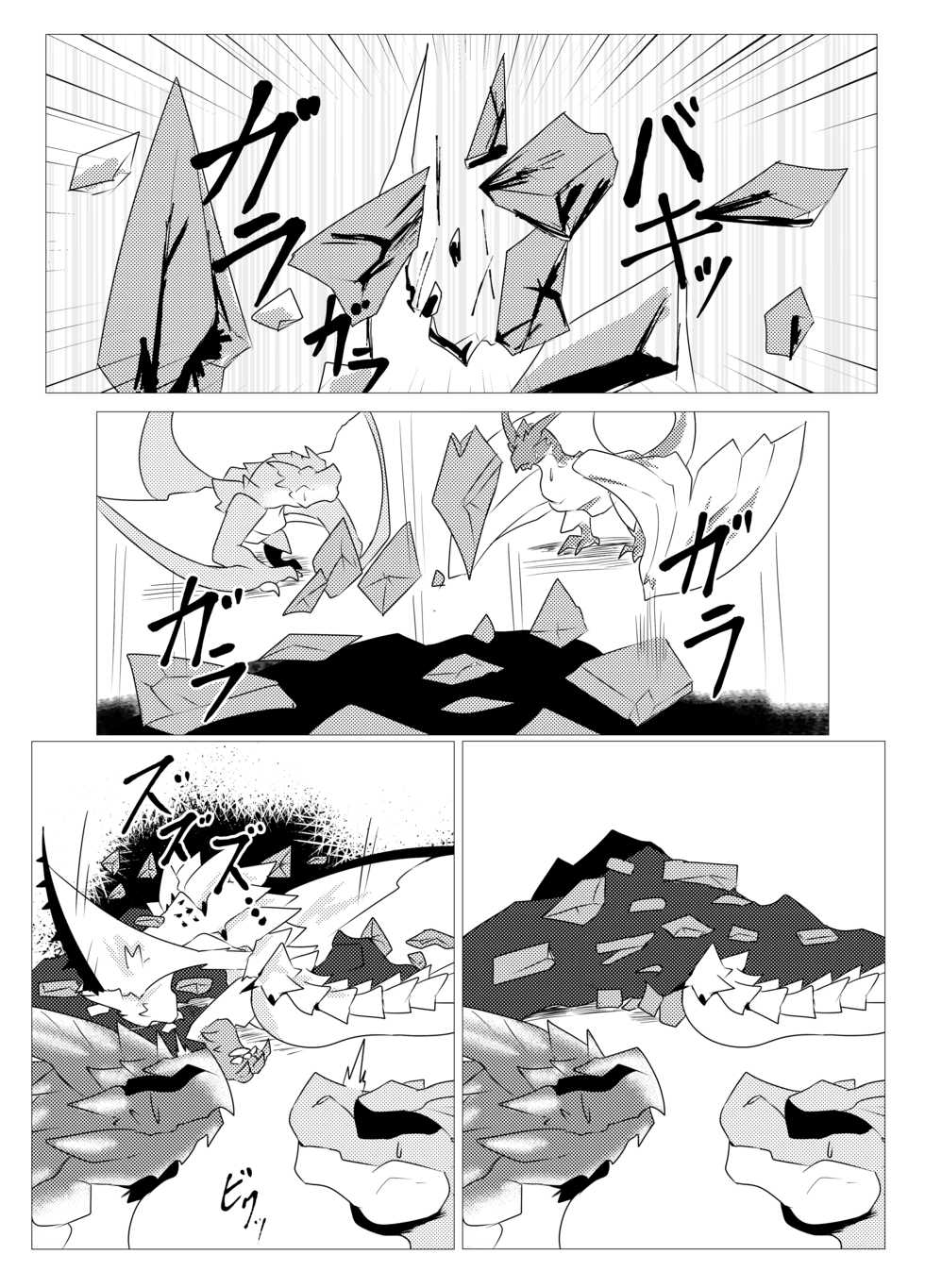 [Feruta] Barioth stuck in wall manga (Monster Hunter) - Page 11