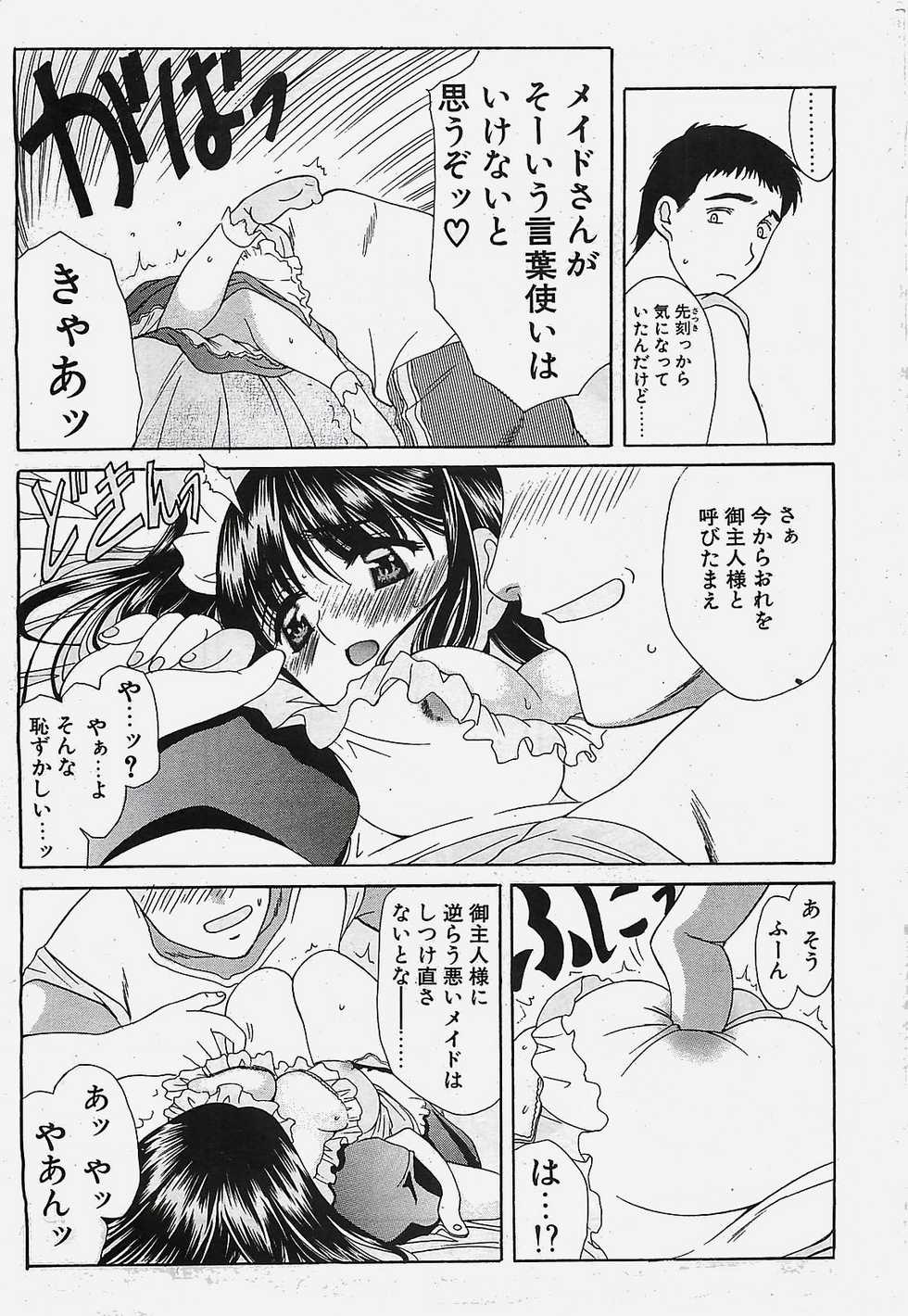 COMIC Penguinclub Sanzokuban 2002-10 - Page 11