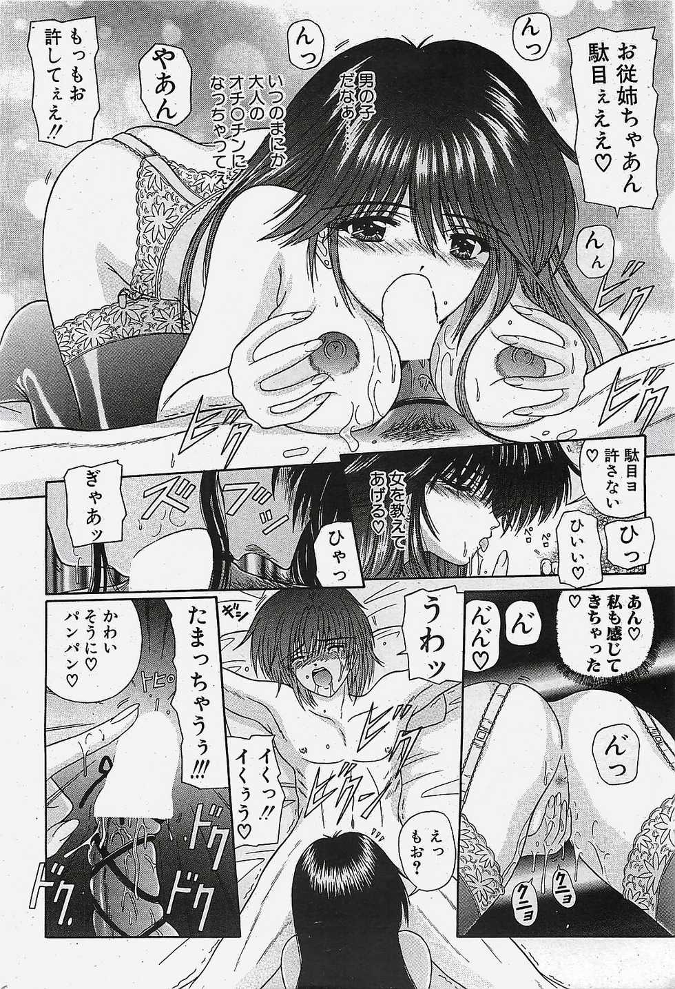 COMIC Penguinclub Sanzokuban 2002-10 - Page 30