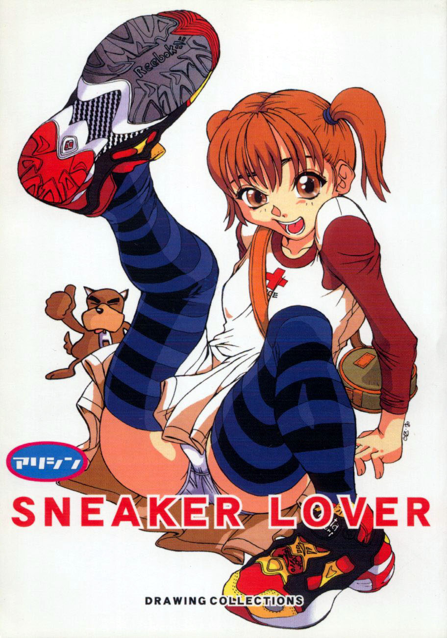(C56) [Alice Syndrome (Various)] Sneaker Lover (Various) - Page 1