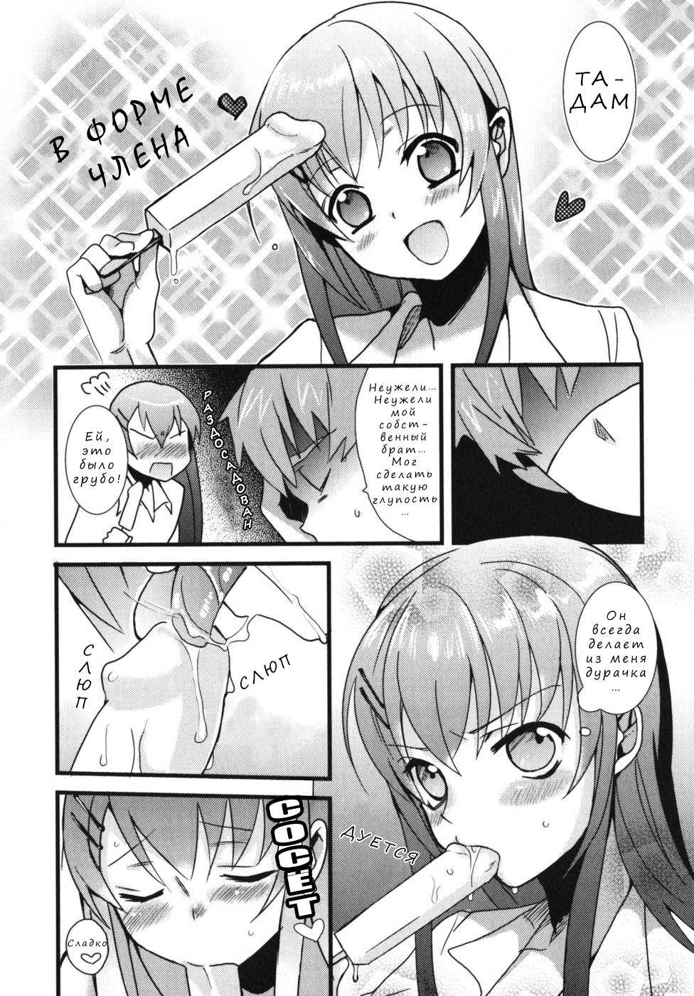 [udk] Onii-chan to Issho! | Вместе с братиком! (Nure x Otokonoko - Ero Shota 10) [Russian] [Nik and Leri] [Decensored] - Page 4