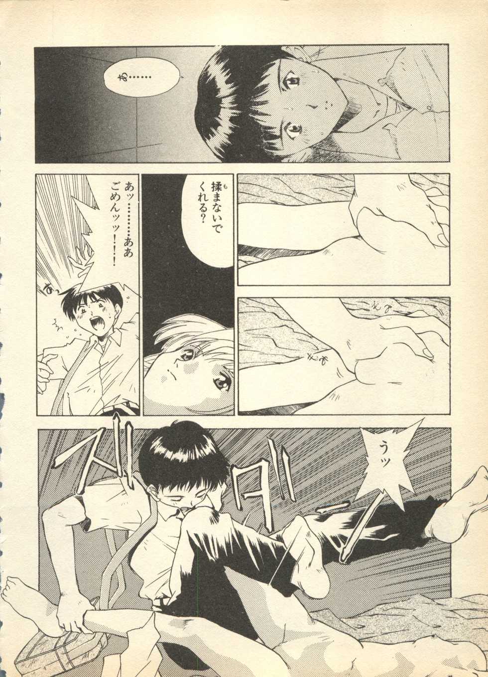 [Anthology] Shin Bishoujo Shoukougun 3 Yamato hen (Various) - Page 8