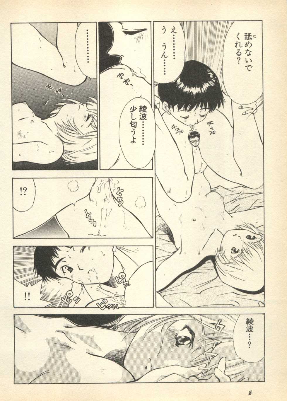 [Anthology] Shin Bishoujo Shoukougun 3 Yamato hen (Various) - Page 10