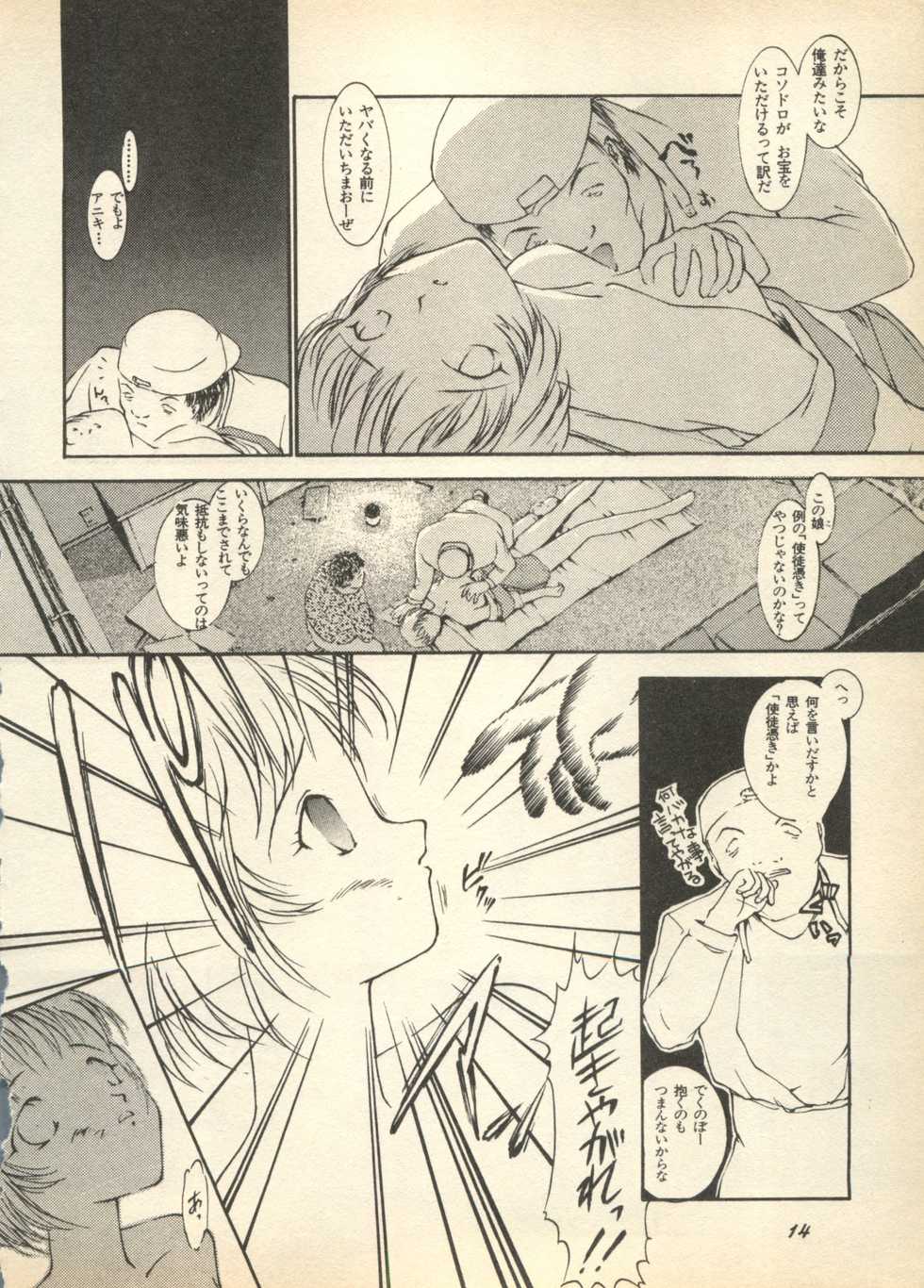 [Anthology] Shin Bishoujo Shoukougun 3 Yamato hen (Various) - Page 16