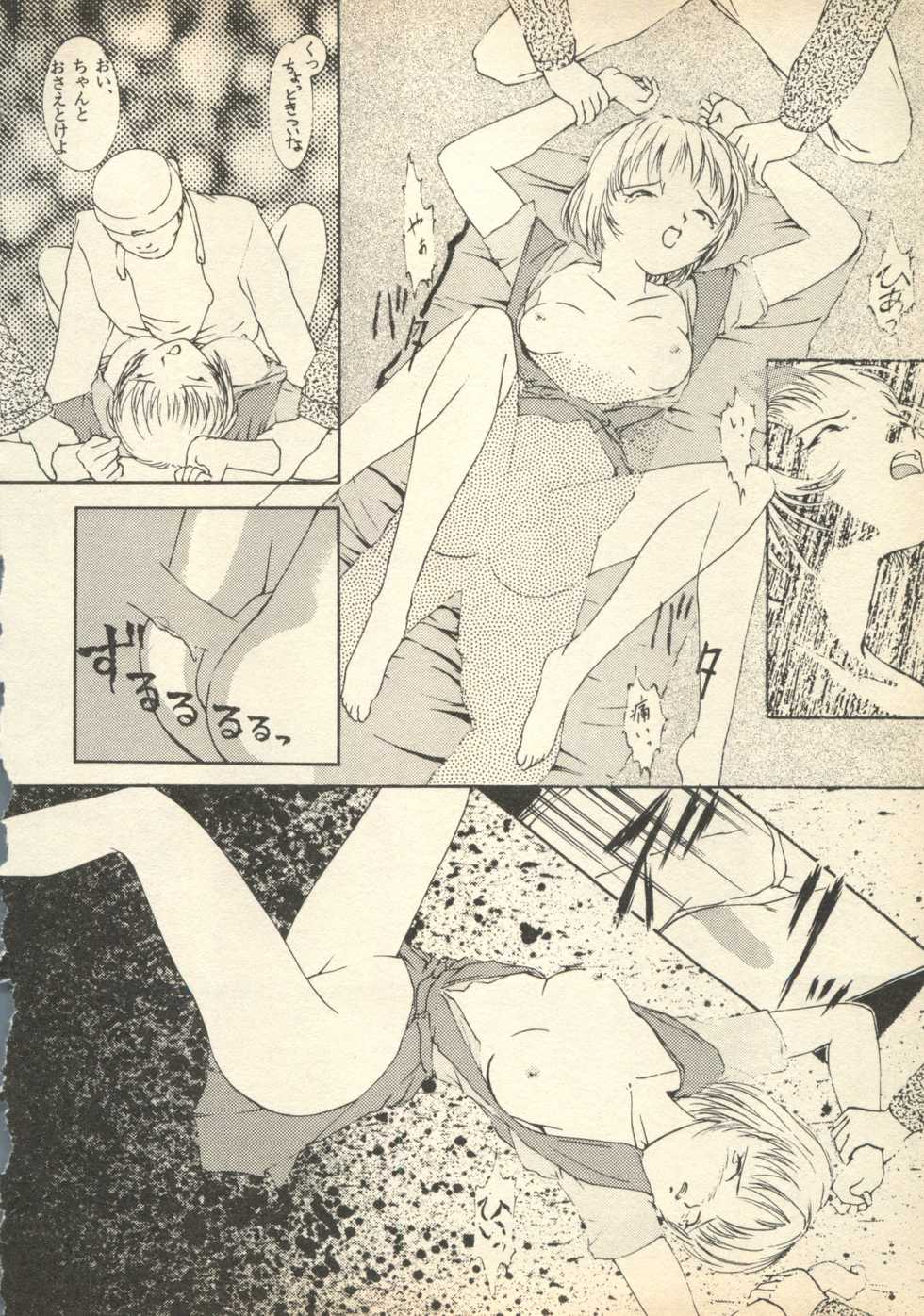 [Anthology] Shin Bishoujo Shoukougun 3 Yamato hen (Various) - Page 18