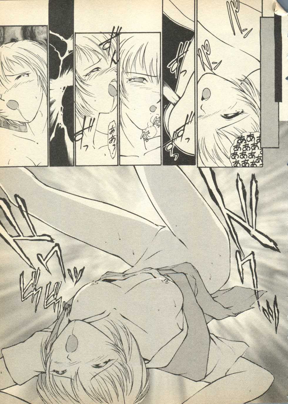 [Anthology] Shin Bishoujo Shoukougun 3 Yamato hen (Various) - Page 19