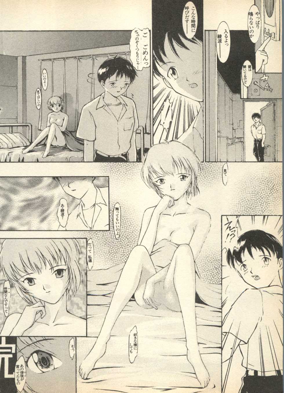 [Anthology] Shin Bishoujo Shoukougun 3 Yamato hen (Various) - Page 24
