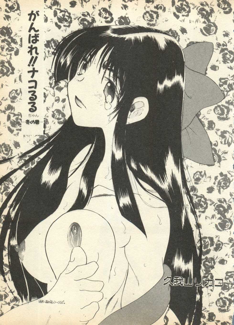 [Anthology] Shin Bishoujo Shoukougun 3 Yamato hen (Various) - Page 25