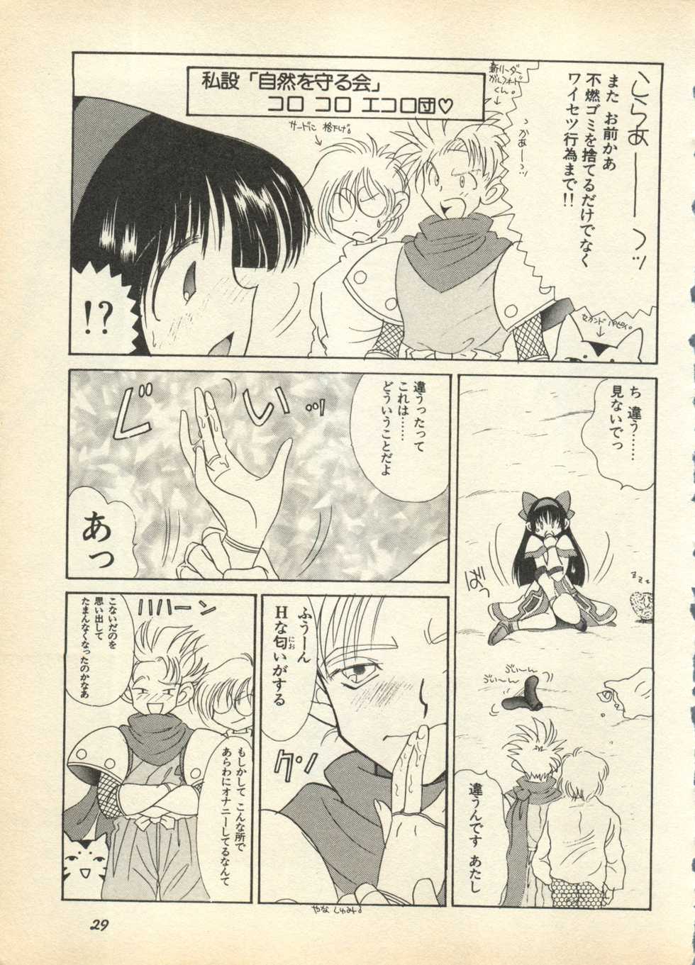 [Anthology] Shin Bishoujo Shoukougun 3 Yamato hen (Various) - Page 31