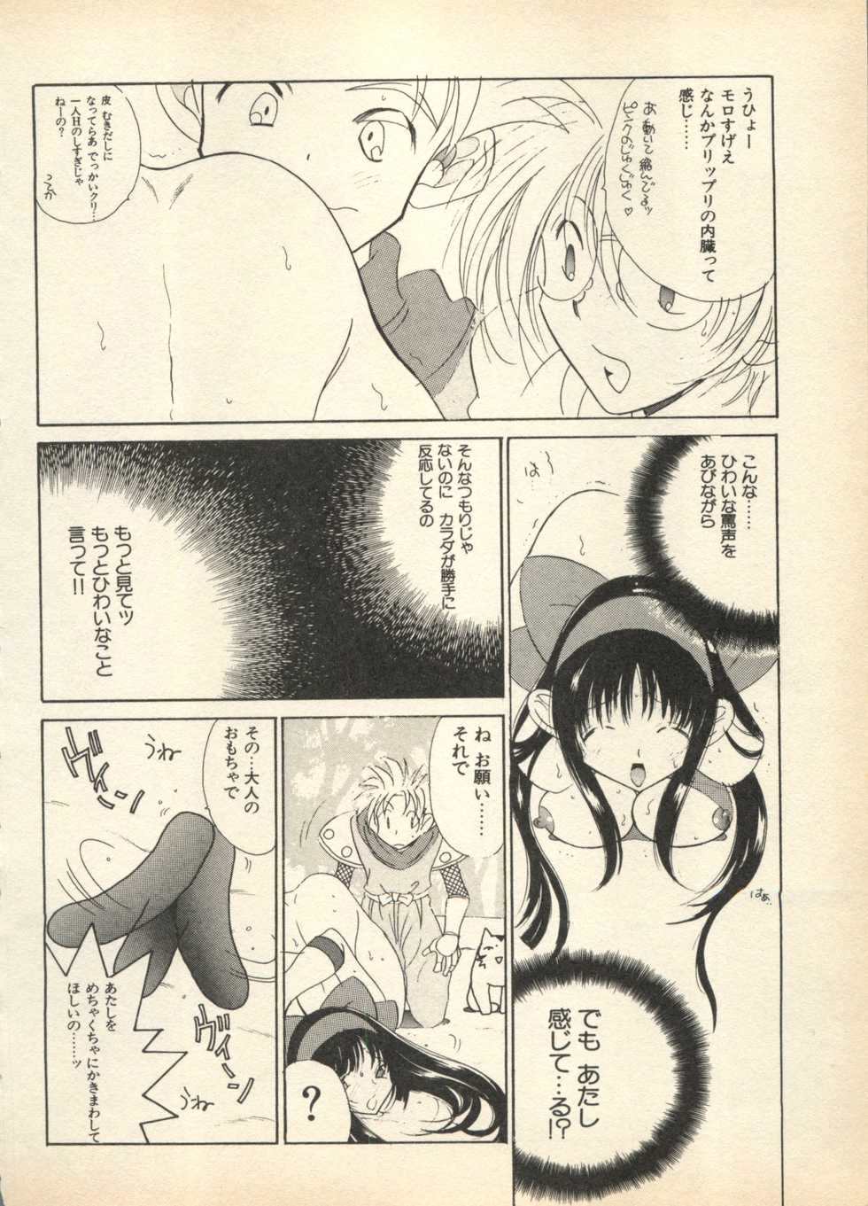 [Anthology] Shin Bishoujo Shoukougun 3 Yamato hen (Various) - Page 34