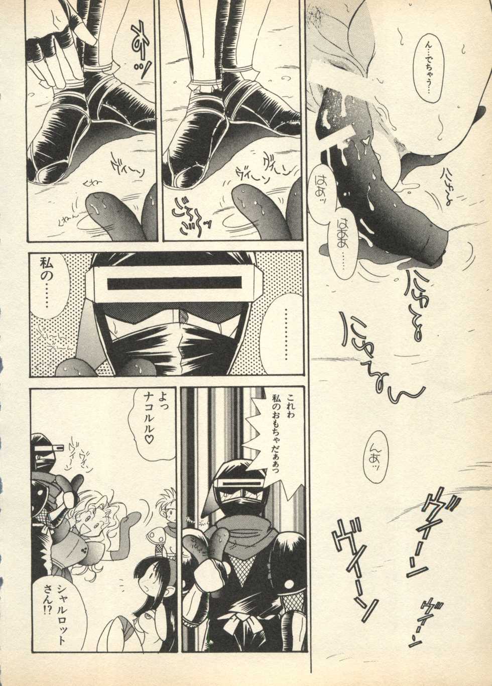 [Anthology] Shin Bishoujo Shoukougun 3 Yamato hen (Various) - Page 38