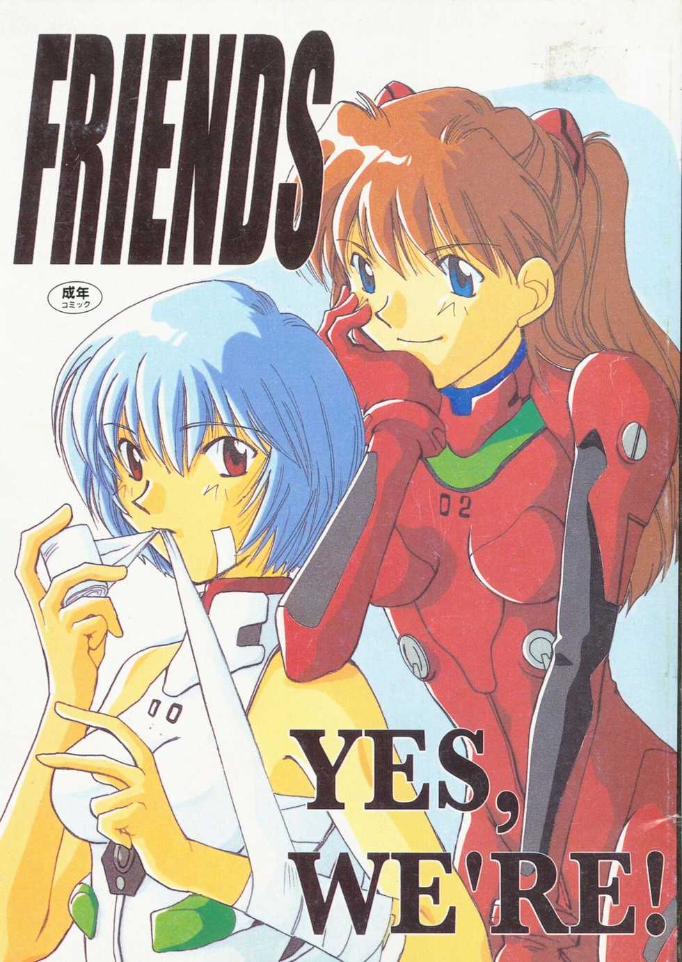 [CUTIE KIDS CLUB (Hojou Akira)] FRIENDS / [ Eva Plus Seisaku Iinkai (Various) ] EVA PLUS-B / [STUDIO PAL ( Nanno Koto, Hazuki Kaoru, Kenzaki Mikuri)] Delux Wanpaku Anime Zoukangou (Neon Genesis Evangelion) - Page 1
