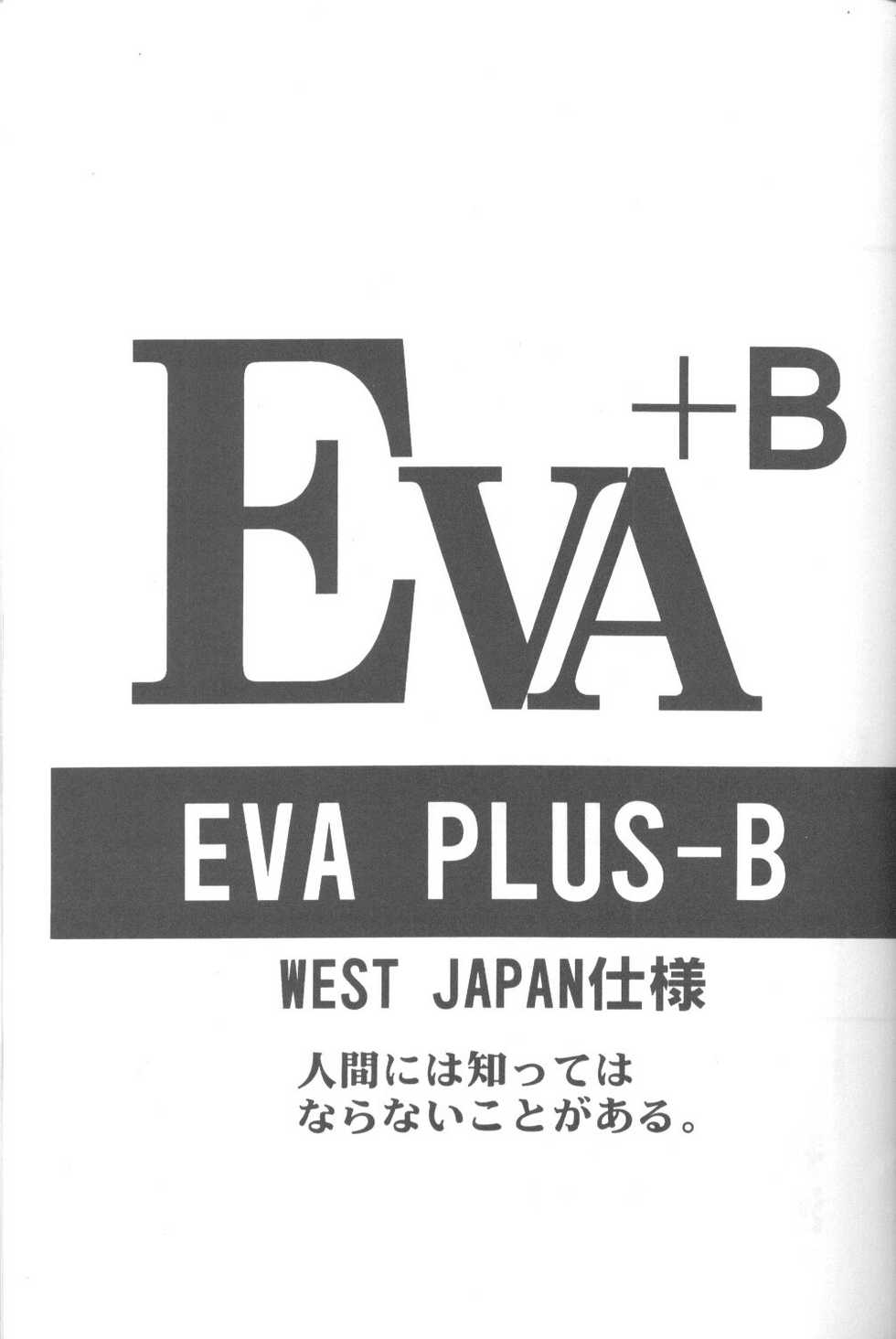 [CUTIE KIDS CLUB (Hojou Akira)] FRIENDS / [ Eva Plus Seisaku Iinkai (Various) ] EVA PLUS-B / [STUDIO PAL ( Nanno Koto, Hazuki Kaoru, Kenzaki Mikuri)] Delux Wanpaku Anime Zoukangou (Neon Genesis Evangelion) - Page 2