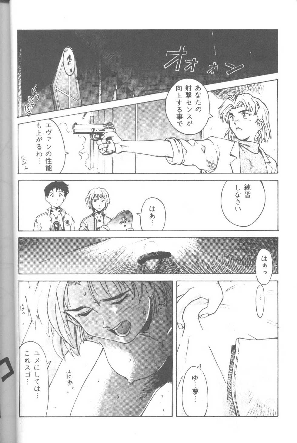 [CUTIE KIDS CLUB (Hojou Akira)] FRIENDS / [ Eva Plus Seisaku Iinkai (Various) ] EVA PLUS-B / [STUDIO PAL ( Nanno Koto, Hazuki Kaoru, Kenzaki Mikuri)] Delux Wanpaku Anime Zoukangou (Neon Genesis Evangelion) - Page 39