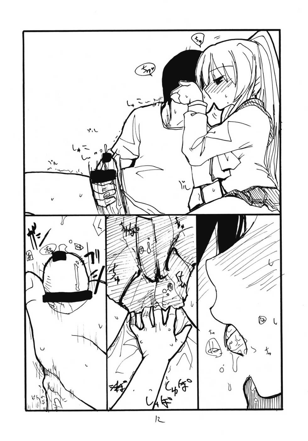 (CR37) [King Revolver (Kikuta Kouji)] Tama Shokunin (ToHeart 2) - Page 11