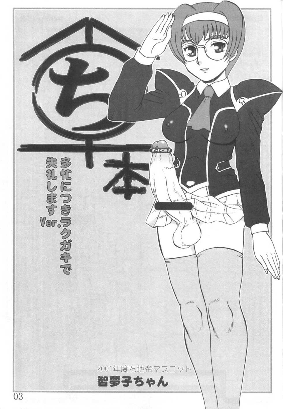 Makita Aoi
