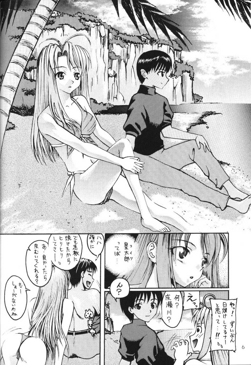 [Asai Bomb Club (Asai Bon)] Ura Hina 2 (Love Hina) - Page 5