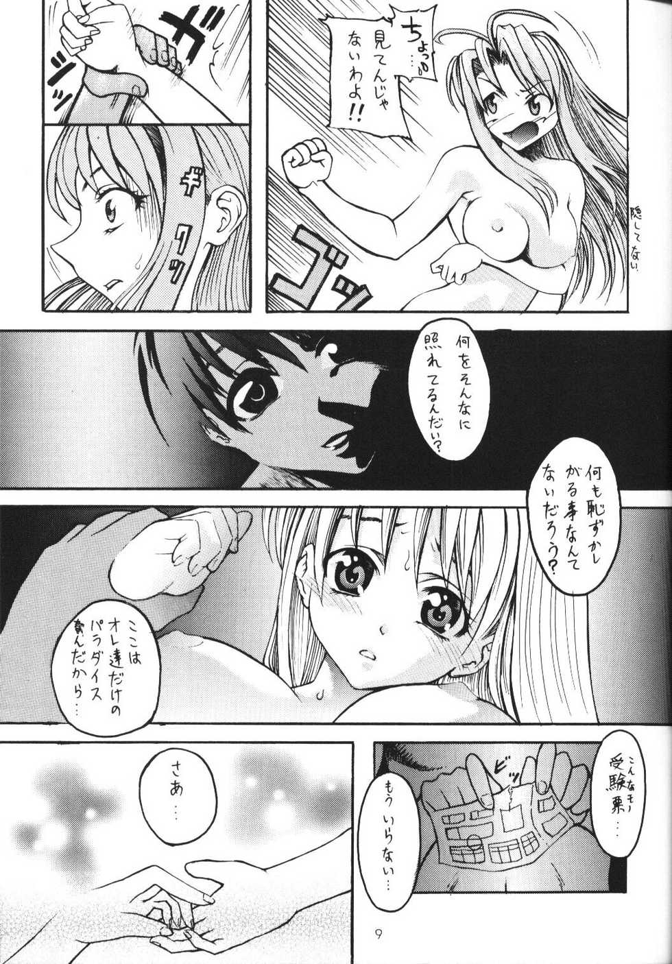 [Asai Bomb Club (Asai Bon)] Ura Hina 2 (Love Hina) - Page 8