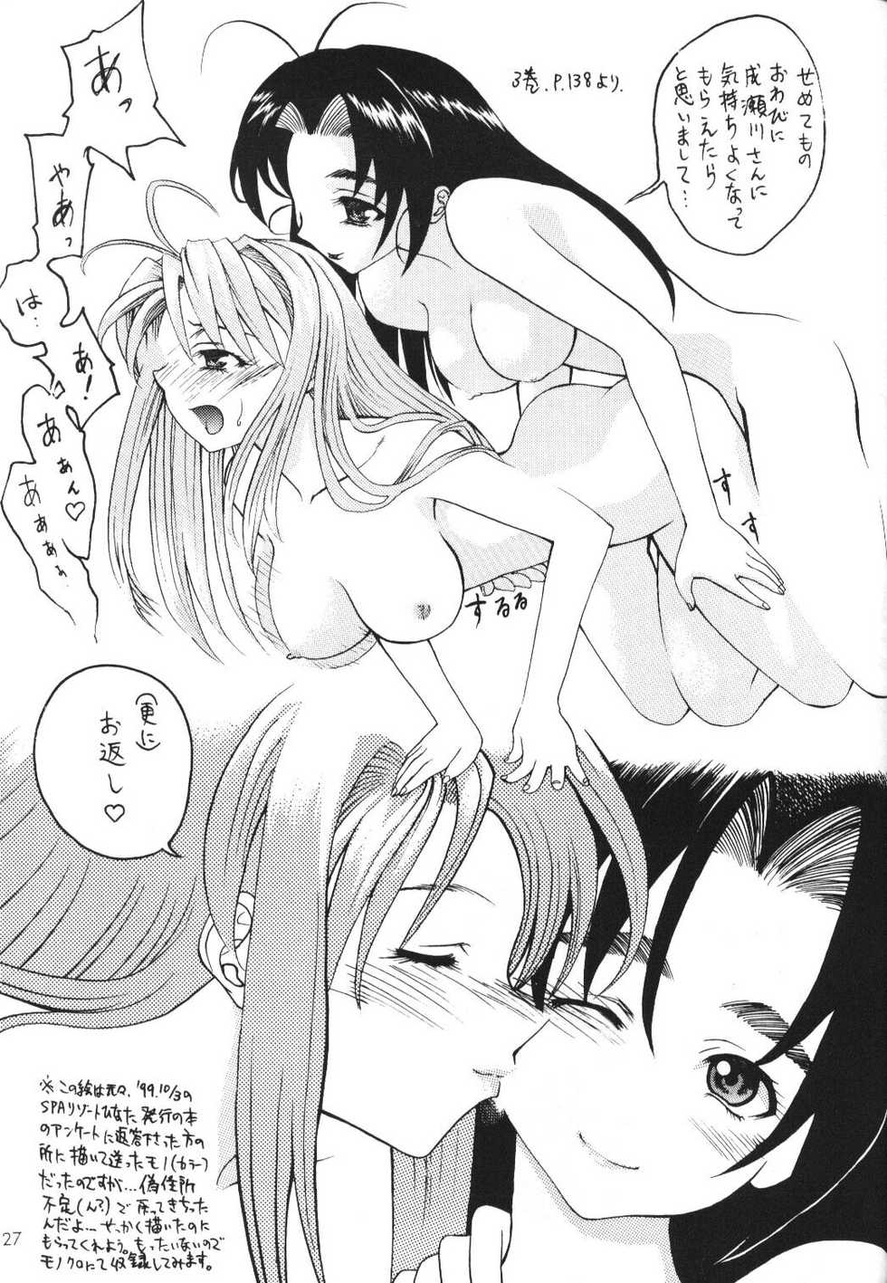 [Asai Bomb Club (Asai Bon)] Ura Hina 2 (Love Hina) - Page 26