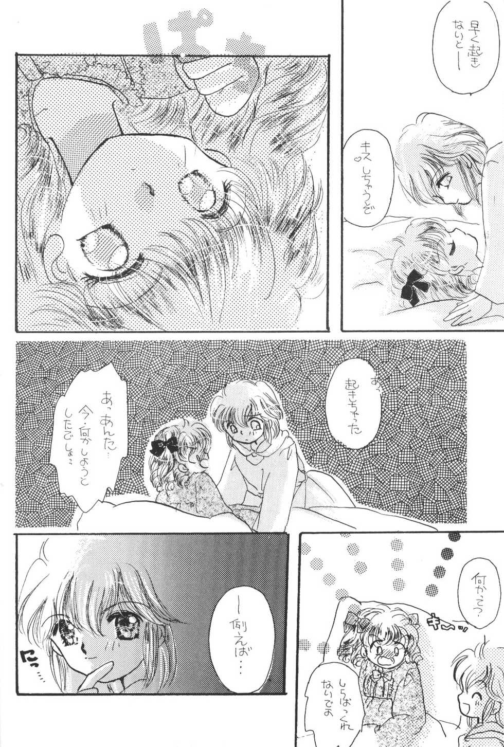 [BiS (ERI.F)] Tokimeki wa Glamorous (Akazukin Cha Cha) - Page 15