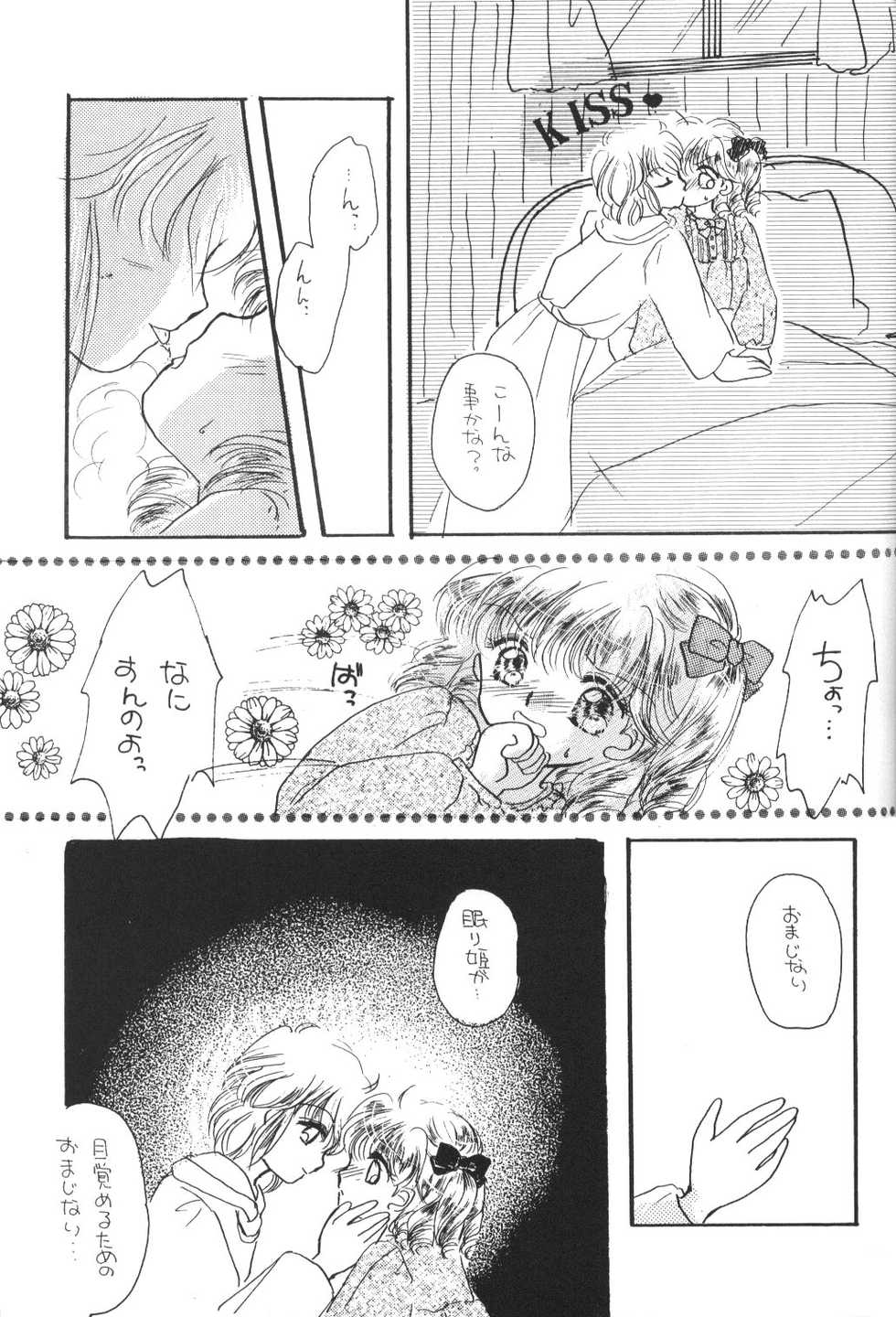 [BiS (ERI.F)] Tokimeki wa Glamorous (Akazukin Cha Cha) - Page 16