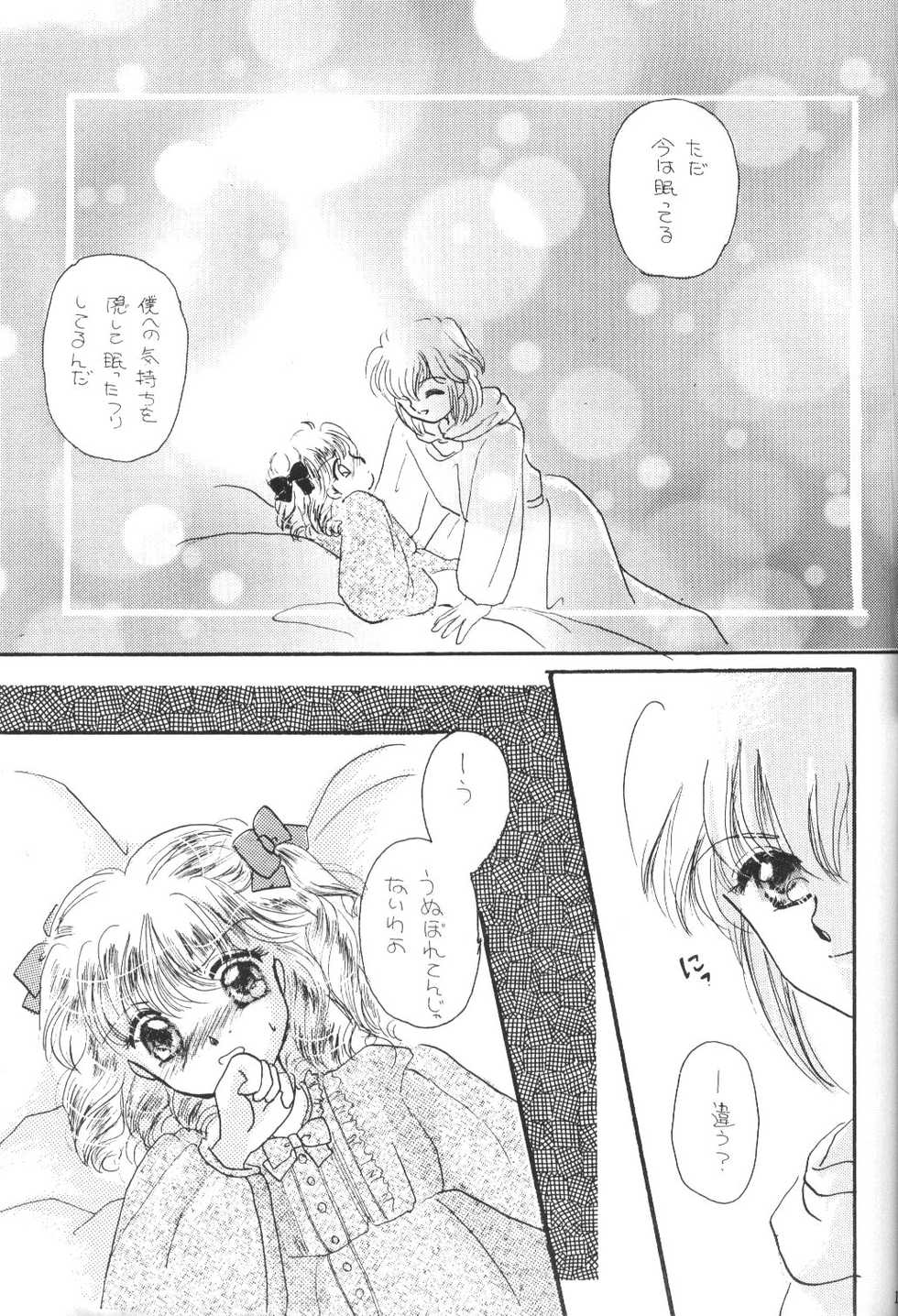 [BiS (ERI.F)] Tokimeki wa Glamorous (Akazukin Cha Cha) - Page 18