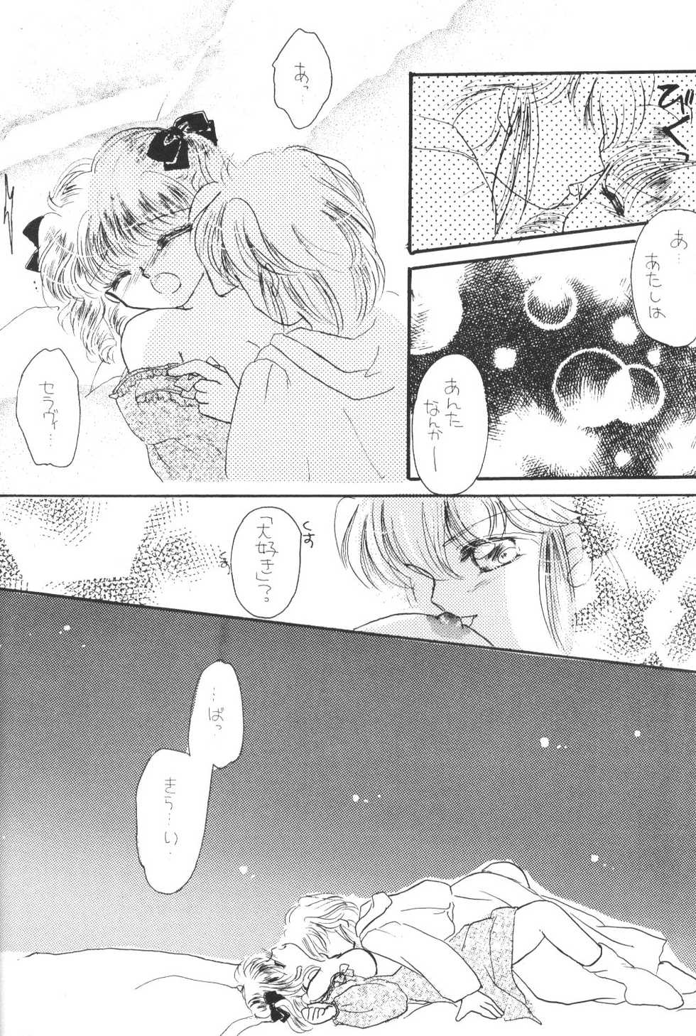 [BiS (ERI.F)] Tokimeki wa Glamorous (Akazukin Cha Cha) - Page 19