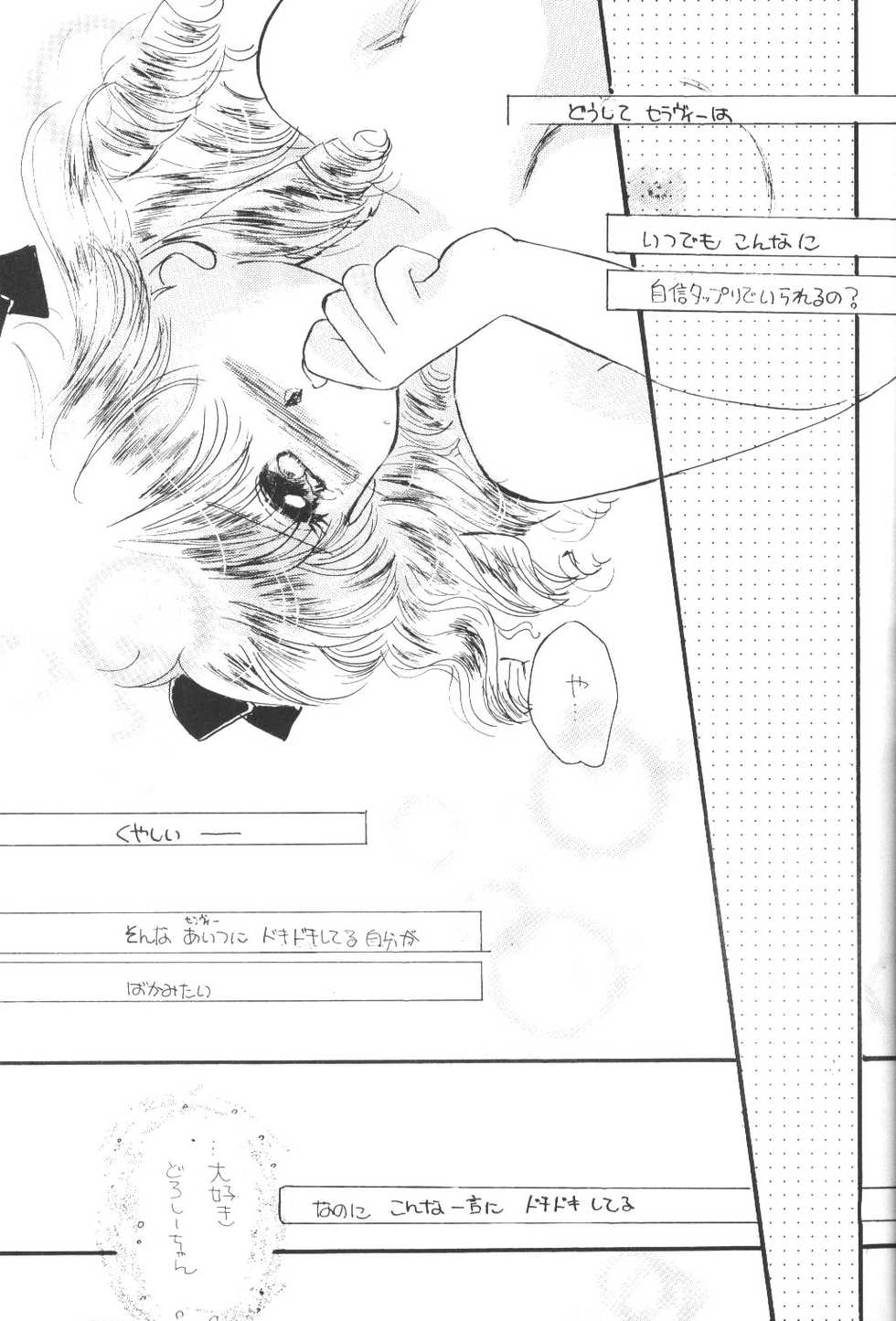 [BiS (ERI.F)] Tokimeki wa Glamorous (Akazukin Cha Cha) - Page 20