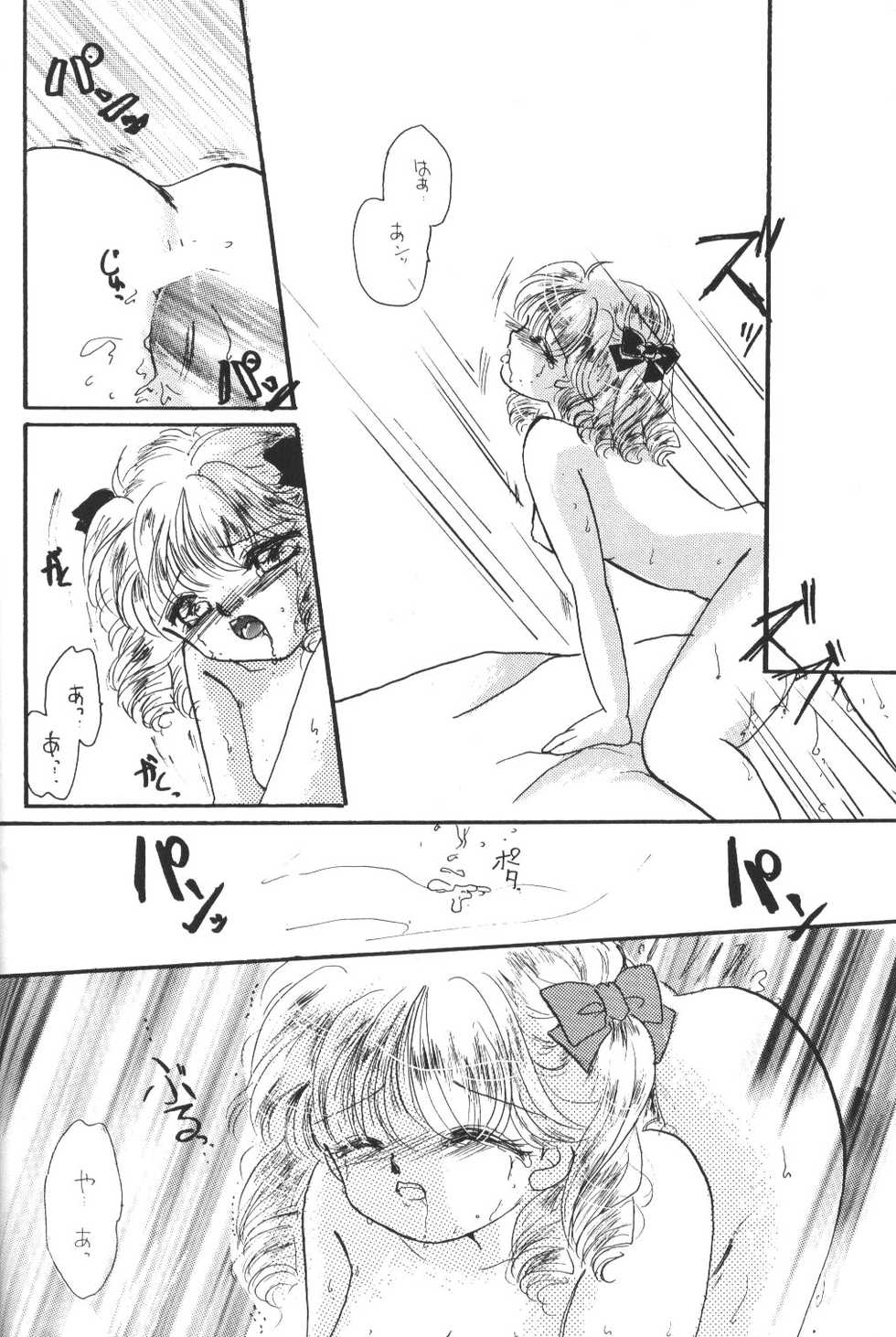 [BiS (ERI.F)] Tokimeki wa Glamorous (Akazukin Cha Cha) - Page 25