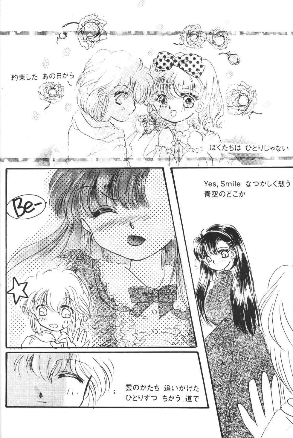 [BiS (ERI.F)] Tokimeki wa Glamorous (Akazukin Cha Cha) - Page 31