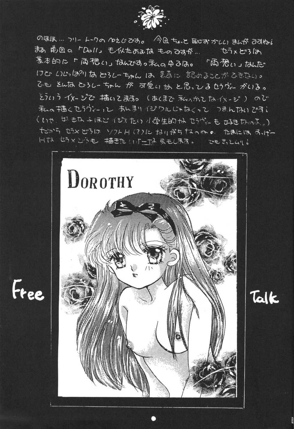 [BiS (ERI.F)] Tokimeki wa Glamorous (Akazukin Cha Cha) - Page 34