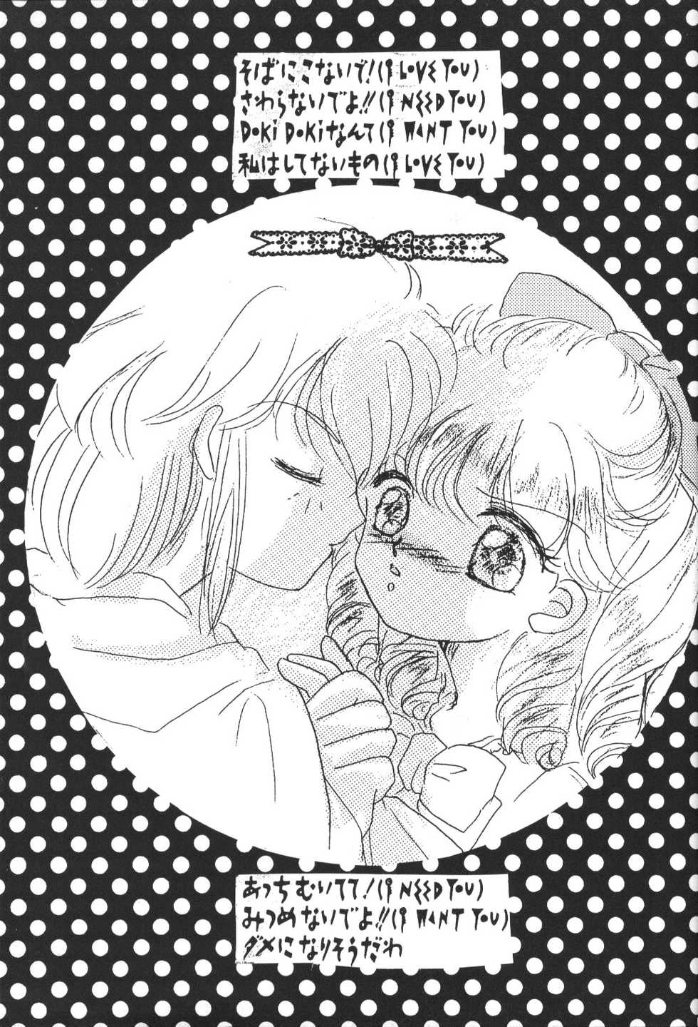 [BiS (ERI.F)] Tokimeki wa Glamorous (Akazukin Cha Cha) - Page 38
