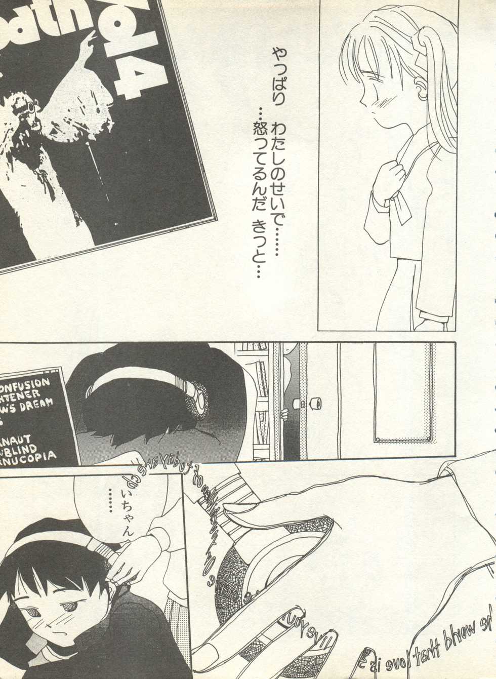 [Anthology] Shin Bishoujo Shoukougun 4 Houou hen (Various) - Page 11