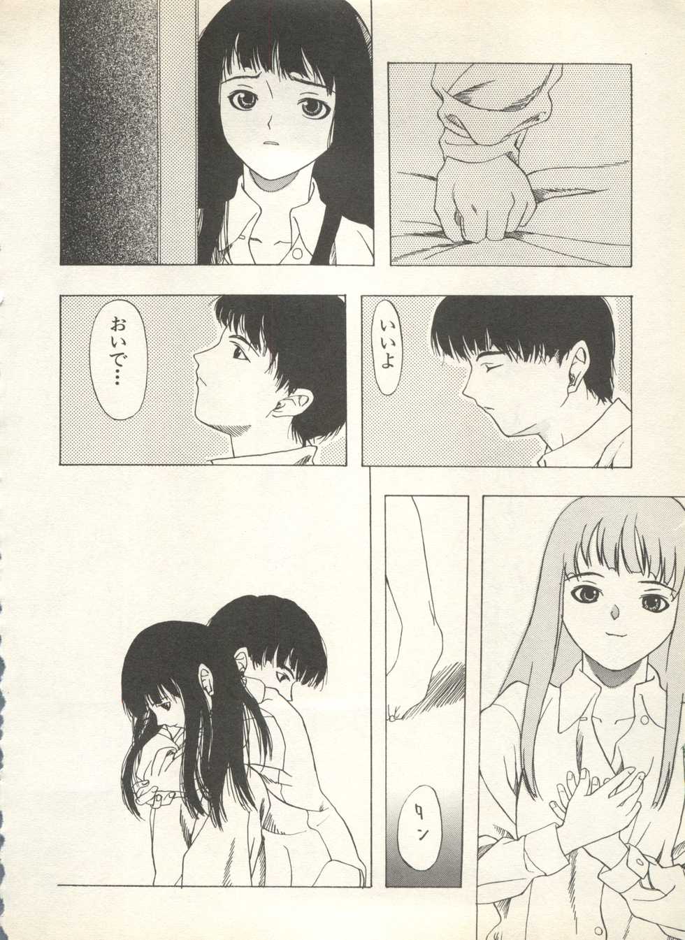 [Anthology] Shin Bishoujo Shoukougun 4 Houou hen (Various) - Page 28