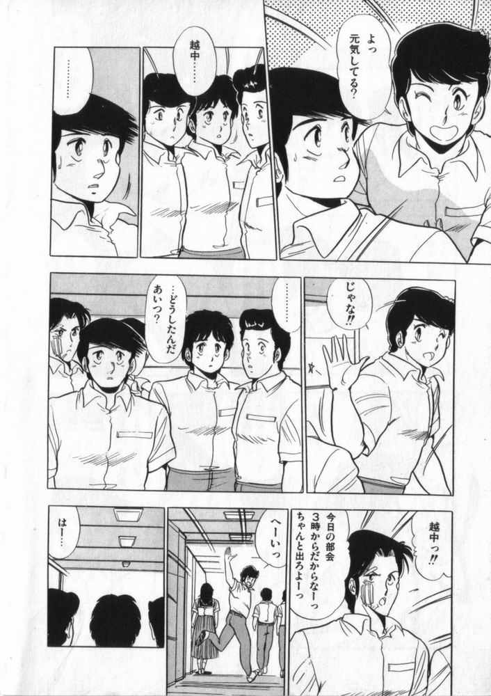 Eiken Doujin