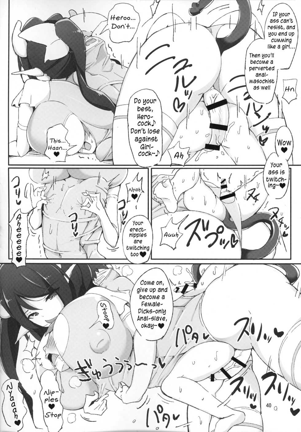 (C90) [Endless Requiem (doskoinpo)] Futanari x Otoko Gyaku Anal Goudou Anata ga Mesu ni Narun desu yo Ch. 6 [English] - Page 6