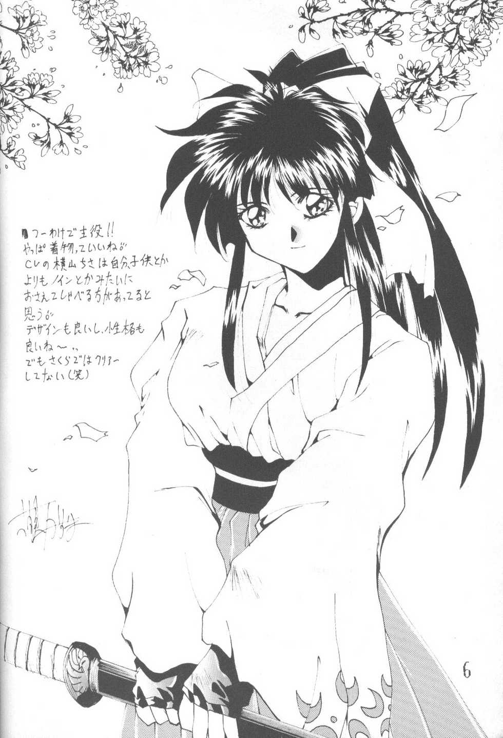[BLACK WORDS (Kurogishi Kazeoki, Kusunomi Kazuma)] Sakura Taisen - Hanazaku Otome (Sakura Taisen, King of Fighters) - Page 5