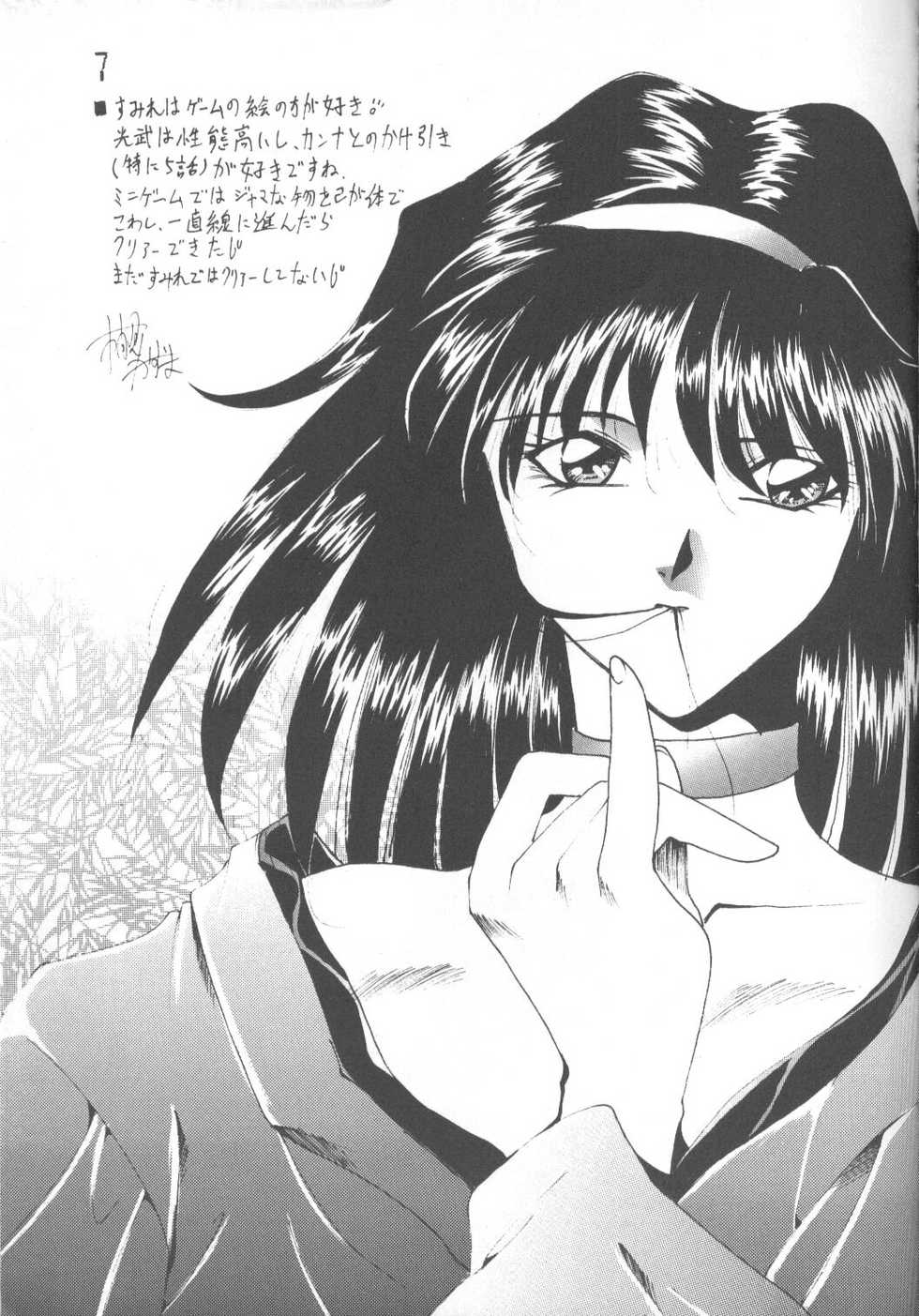 [BLACK WORDS (Kurogishi Kazeoki, Kusunomi Kazuma)] Sakura Taisen - Hanazaku Otome (Sakura Taisen, King of Fighters) - Page 6