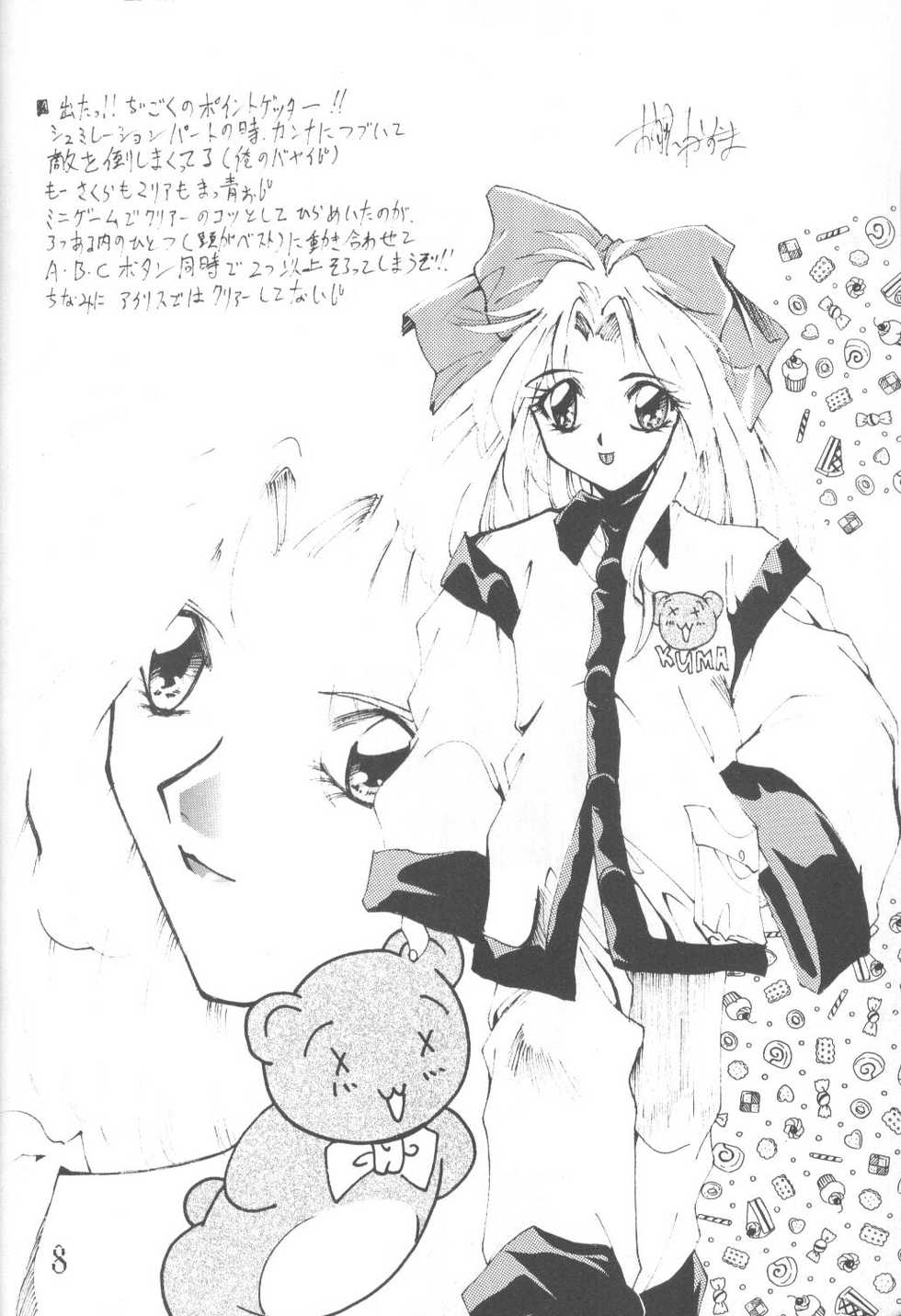 [BLACK WORDS (Kurogishi Kazeoki, Kusunomi Kazuma)] Sakura Taisen - Hanazaku Otome (Sakura Taisen, King of Fighters) - Page 7