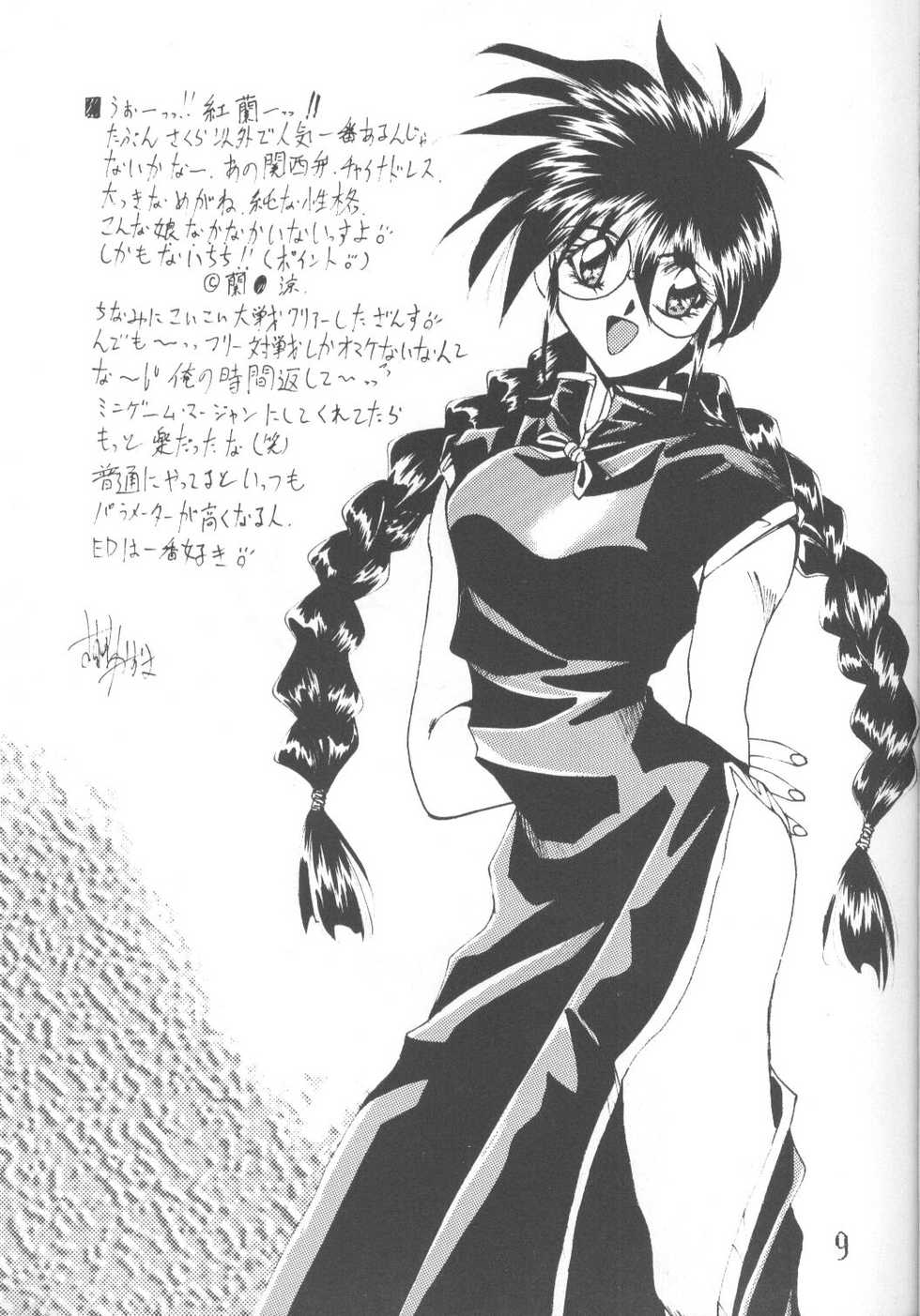 [BLACK WORDS (Kurogishi Kazeoki, Kusunomi Kazuma)] Sakura Taisen - Hanazaku Otome (Sakura Taisen, King of Fighters) - Page 8